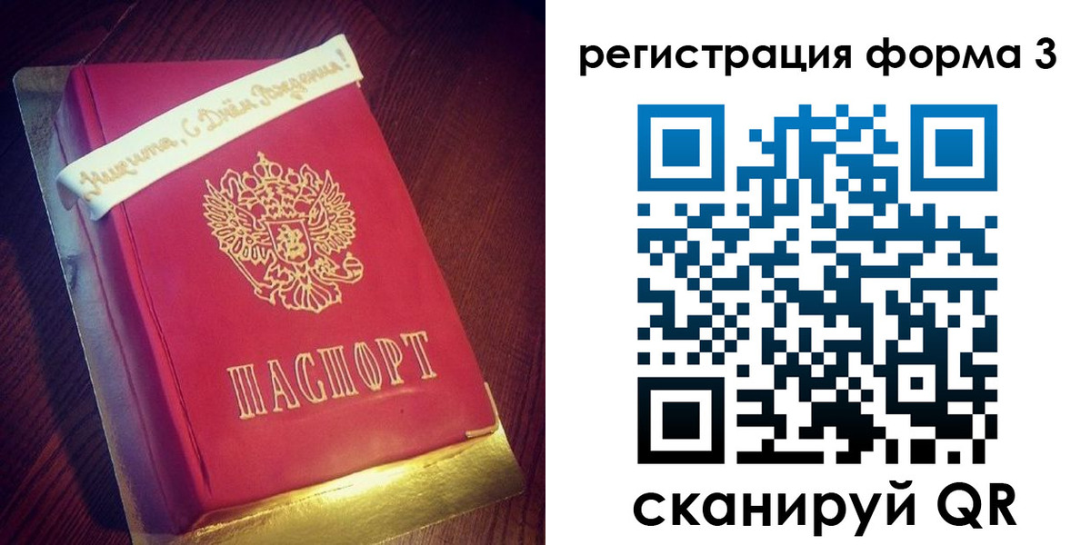 купить прописку в Тутаеве