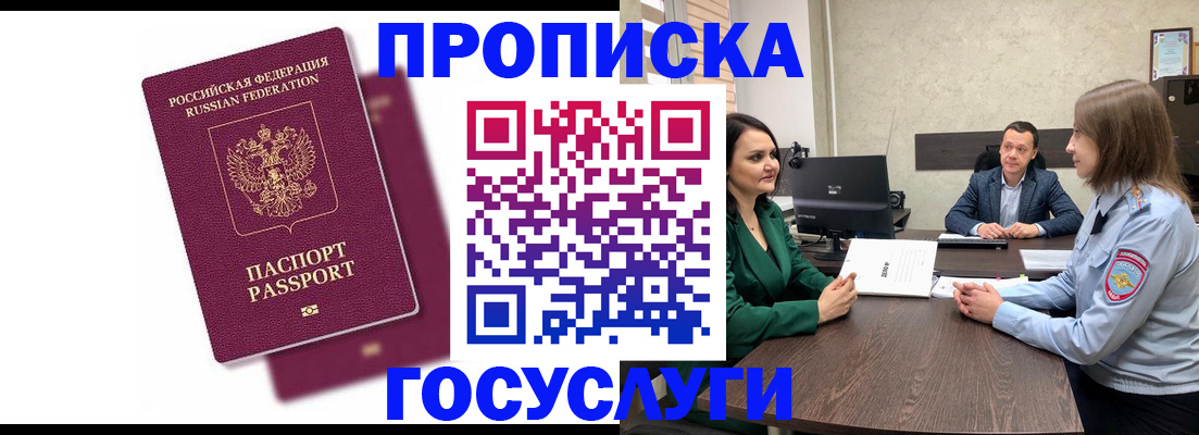 прописка регистрация в Тутаеве