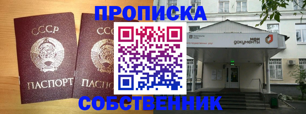 прописка законно в Тутаеве