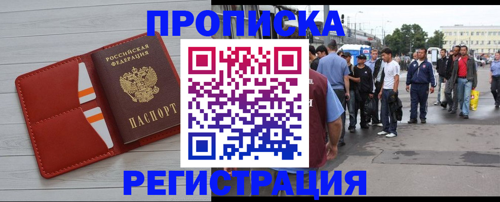 временная прописка в Тутаеве
