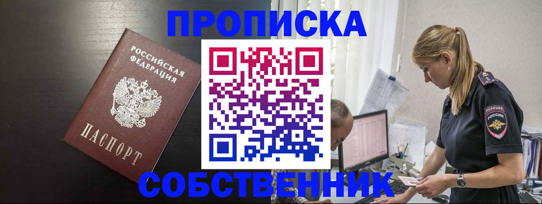 прописка штамп в Тутаеве