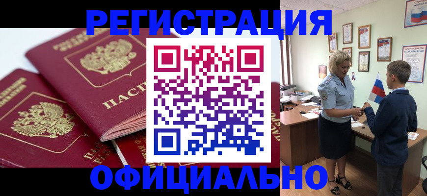 прописка для школы в Тутаеве