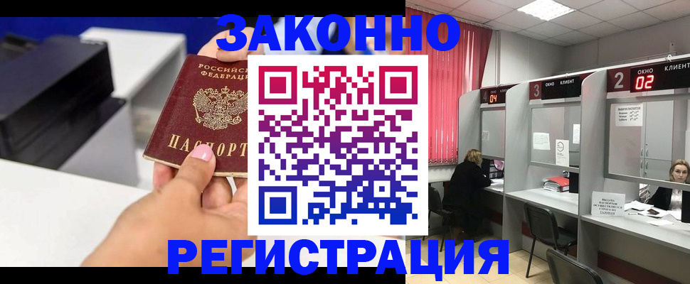 прописка для военкомата в Тутаеве