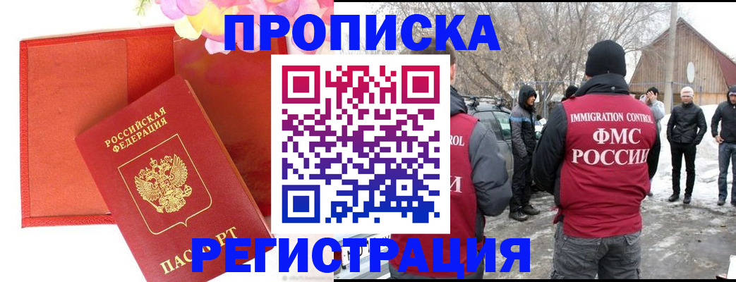 прописка гарантия в Тутаеве