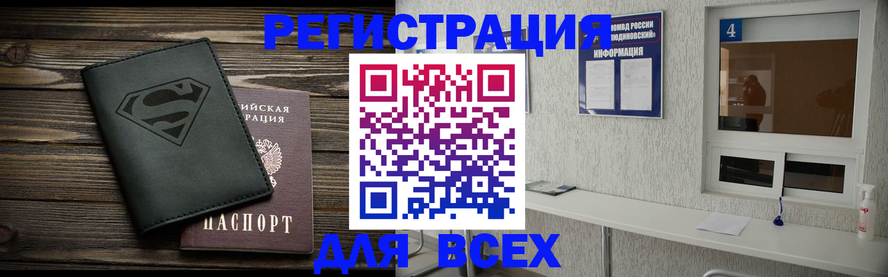 прописка для школы в Тутаеве