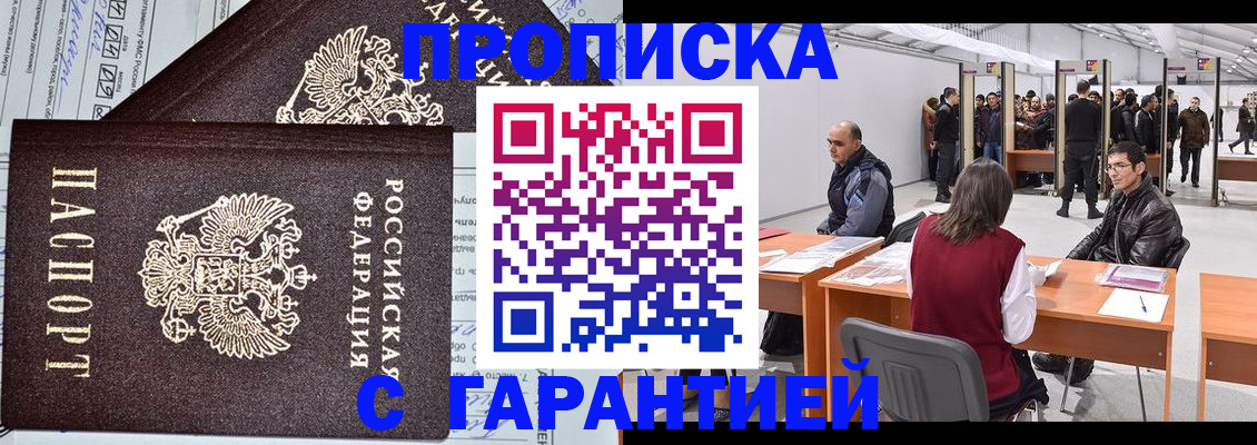 временная регистрация законно в Тутаеве